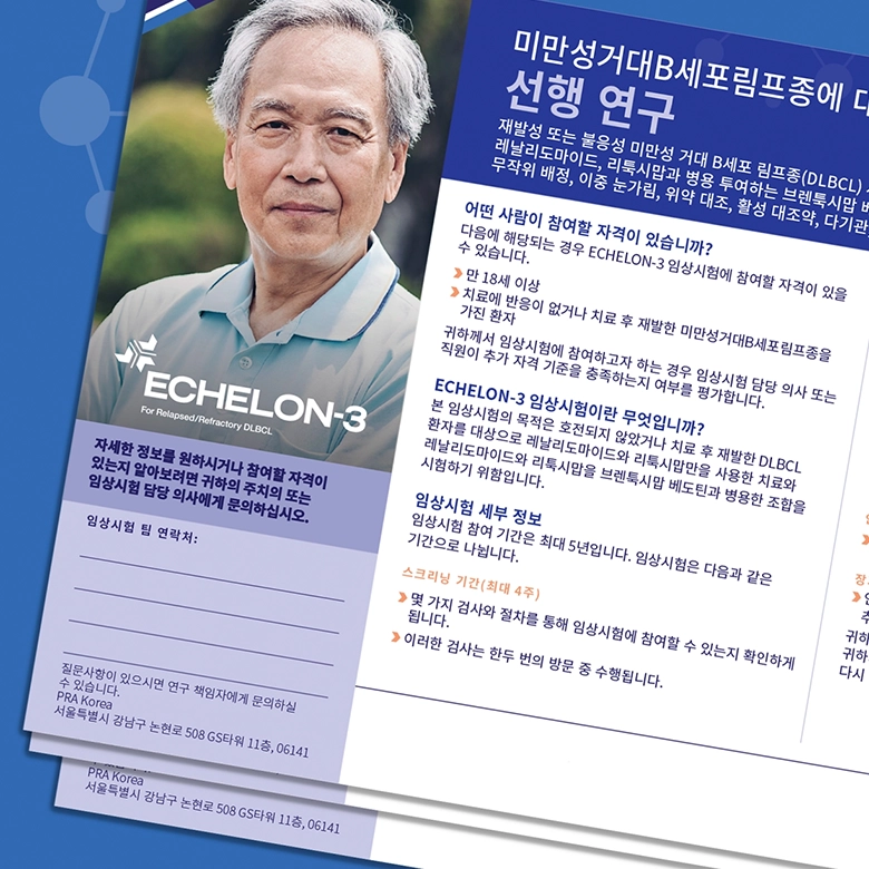 B-cell lymphoma clinical study patient recruitment translation services
